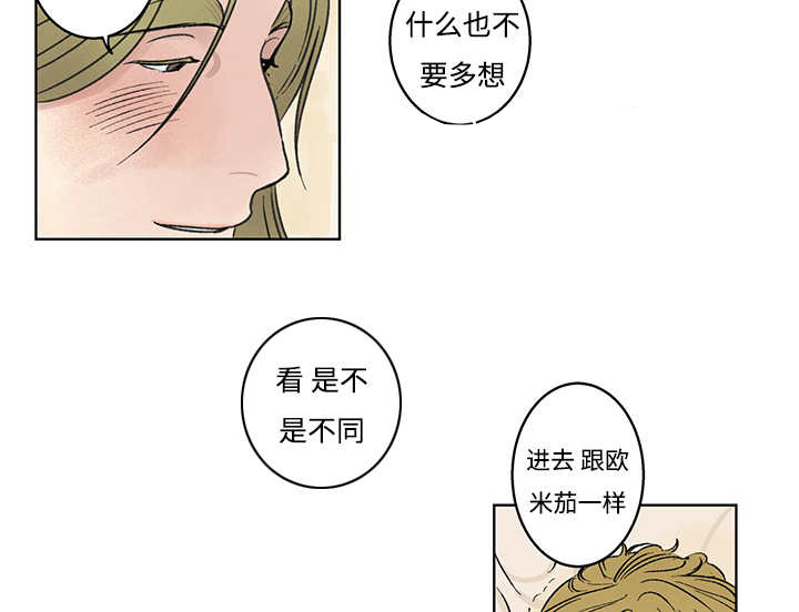 第5章：你太忙了14