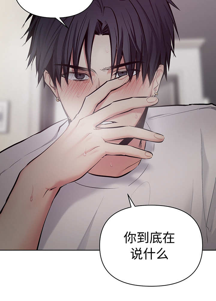 第22章：怦怦心跳24
