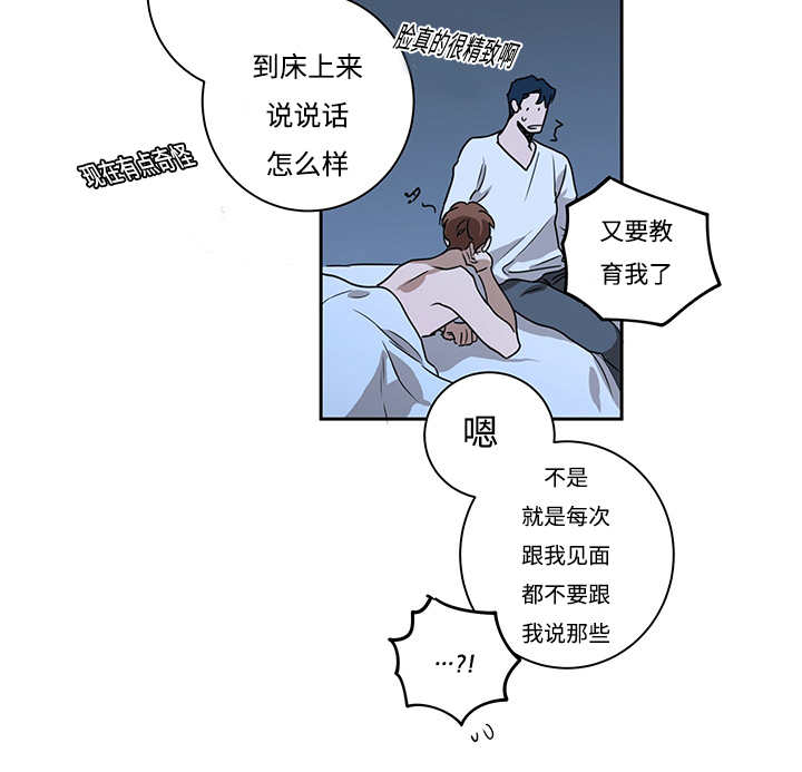 第13章：会有点疼30