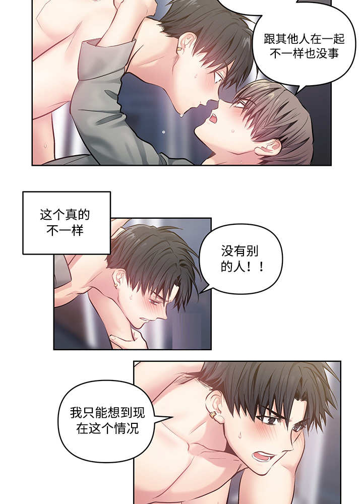 第24章：可以继续（完）4