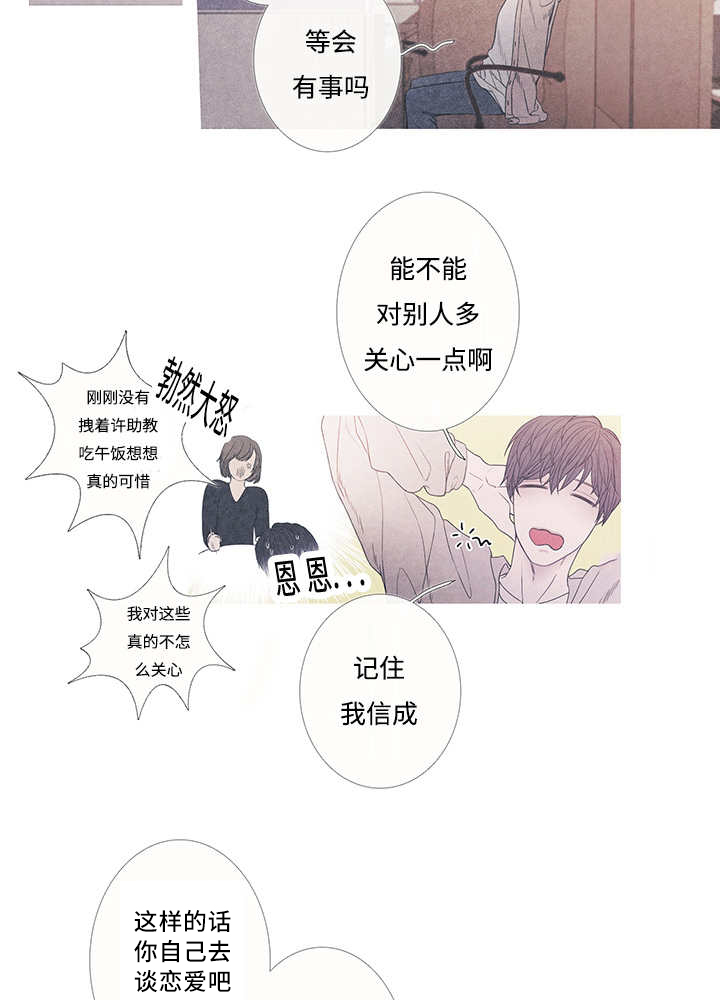 第8章：这个想法20
