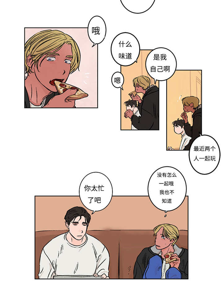 第5章：你太忙了24