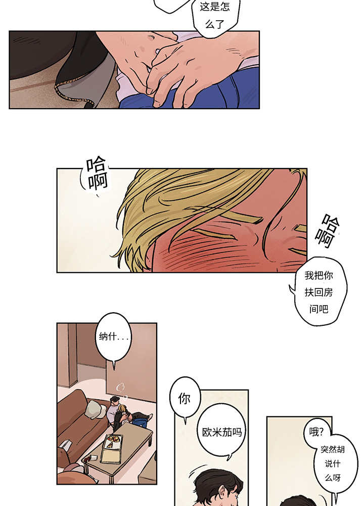 第6章：你脸好烫10