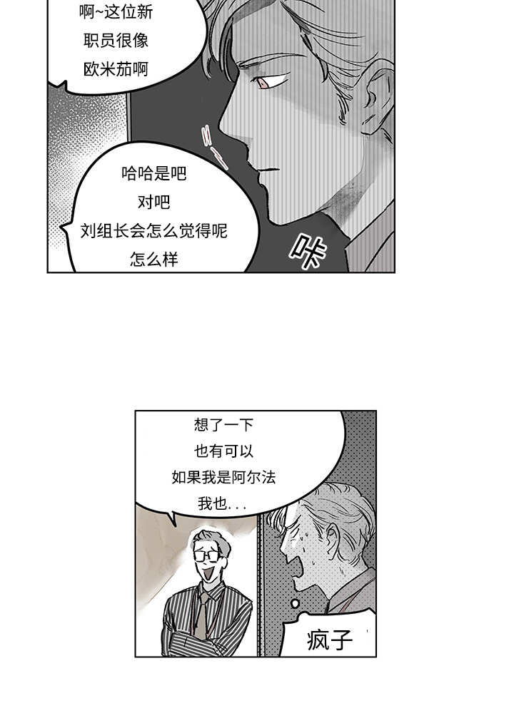第15章：你很健康4