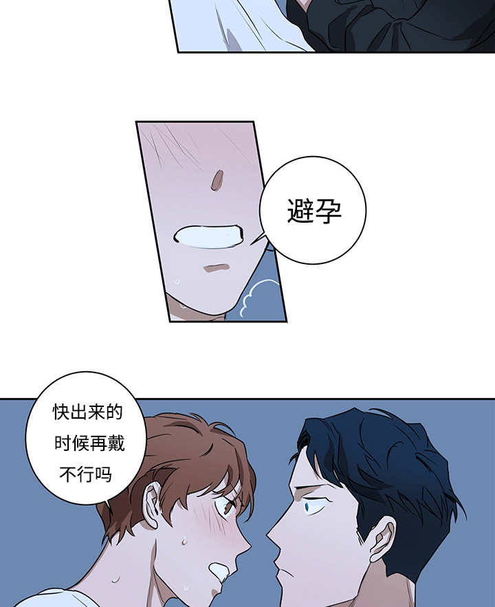 第13章：会有点疼18