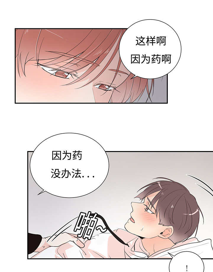 第3章：非常新奇22
