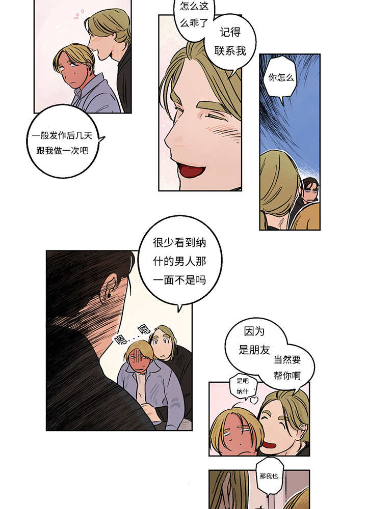 第7章：不需要了17