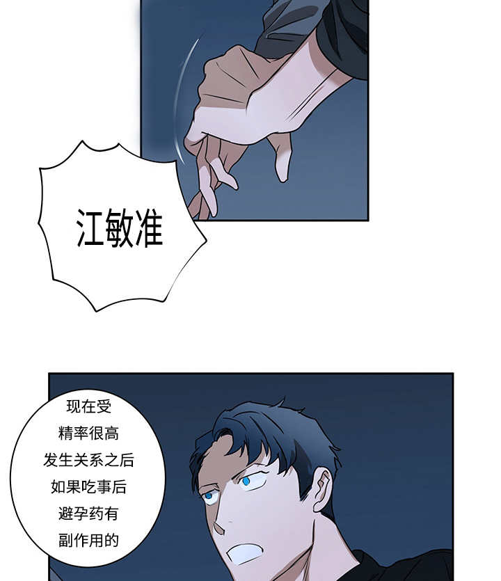 第12章：与你无关29