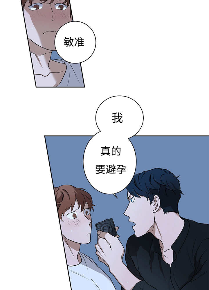 第13章：会有点疼17