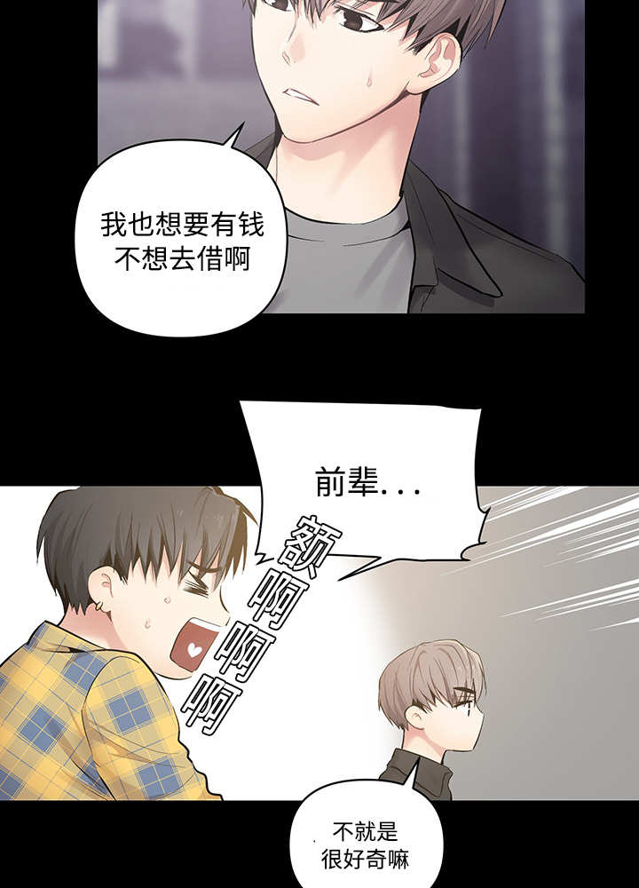 第20章：这种程度13