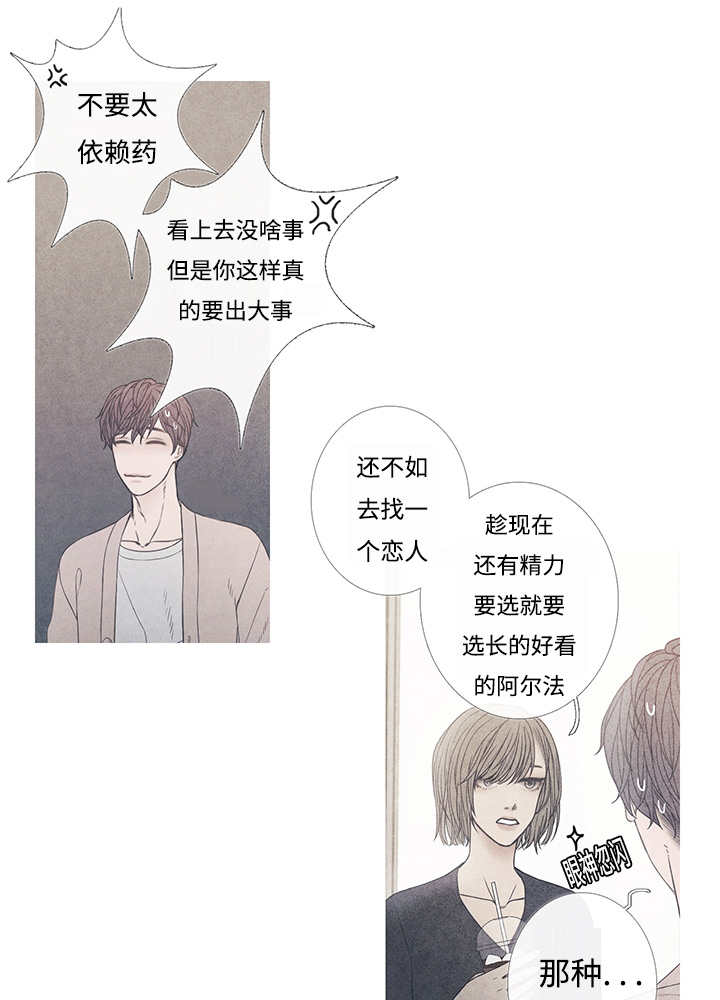 第8章：这个想法12