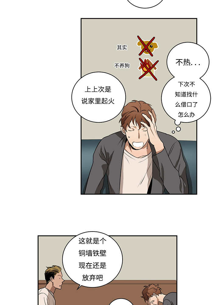 第12章：与你无关2