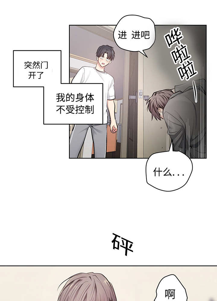 第22章：怦怦心跳18
