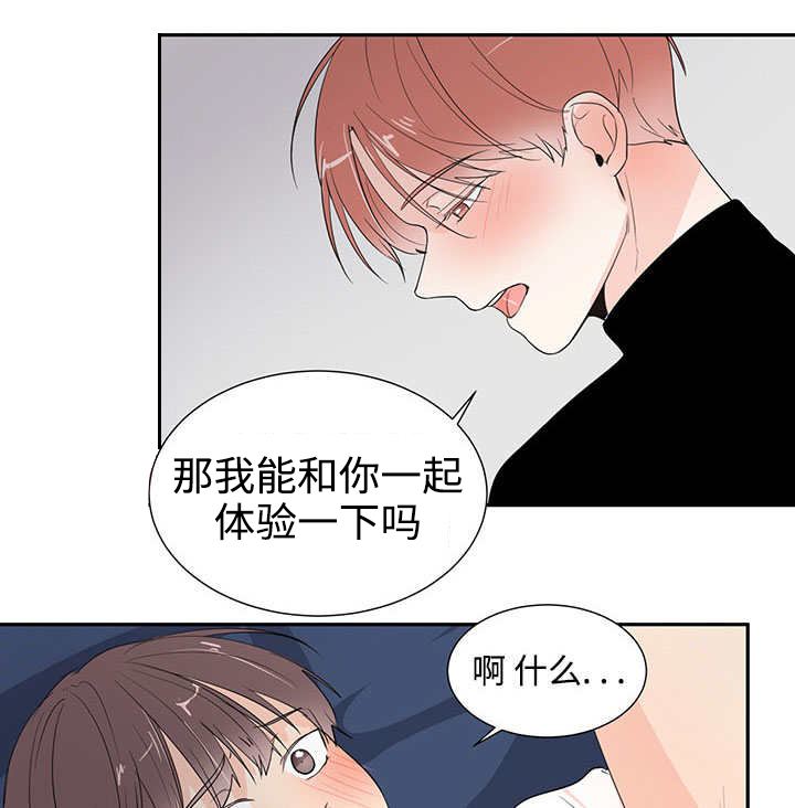 第3章：非常新奇25
