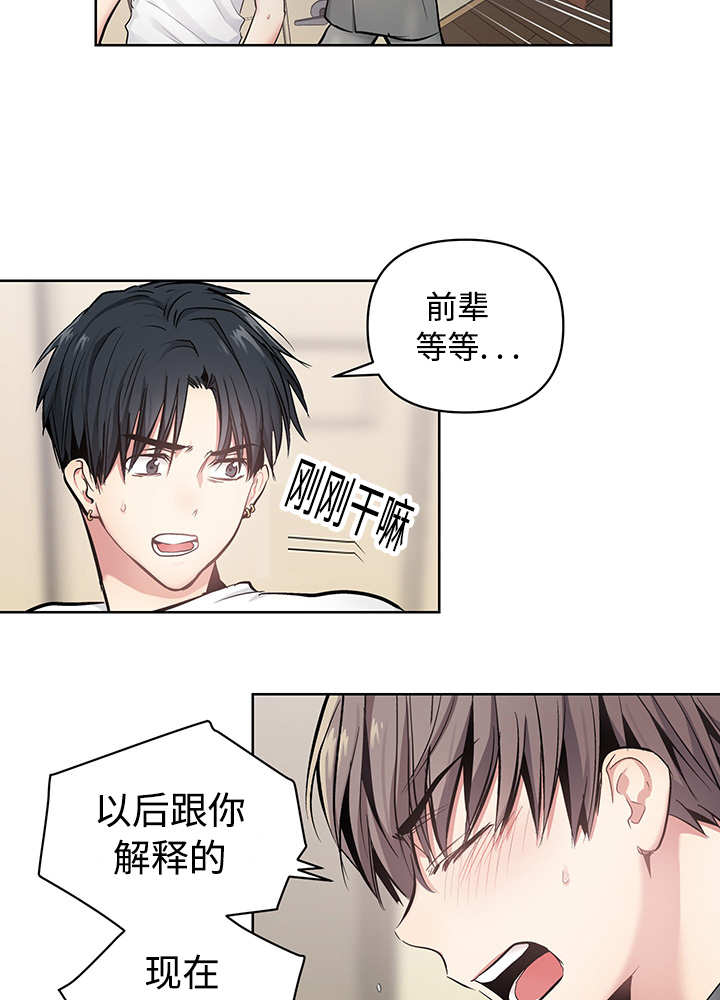 第22章：怦怦心跳14