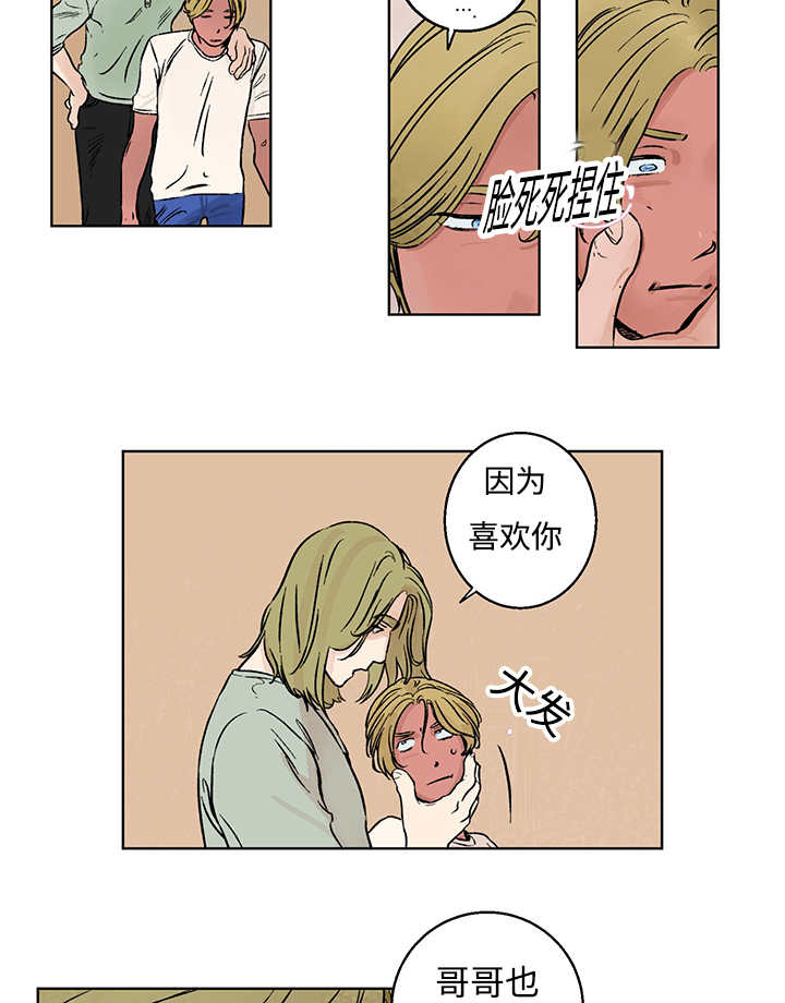 第5章：你太忙了8