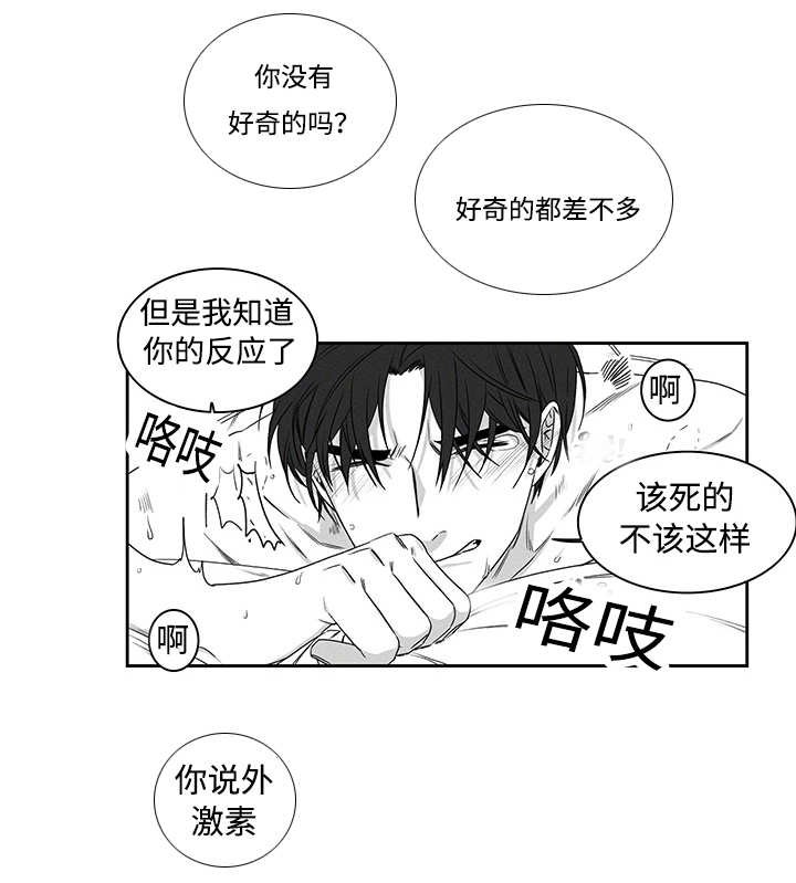 第18章：别找借口23
