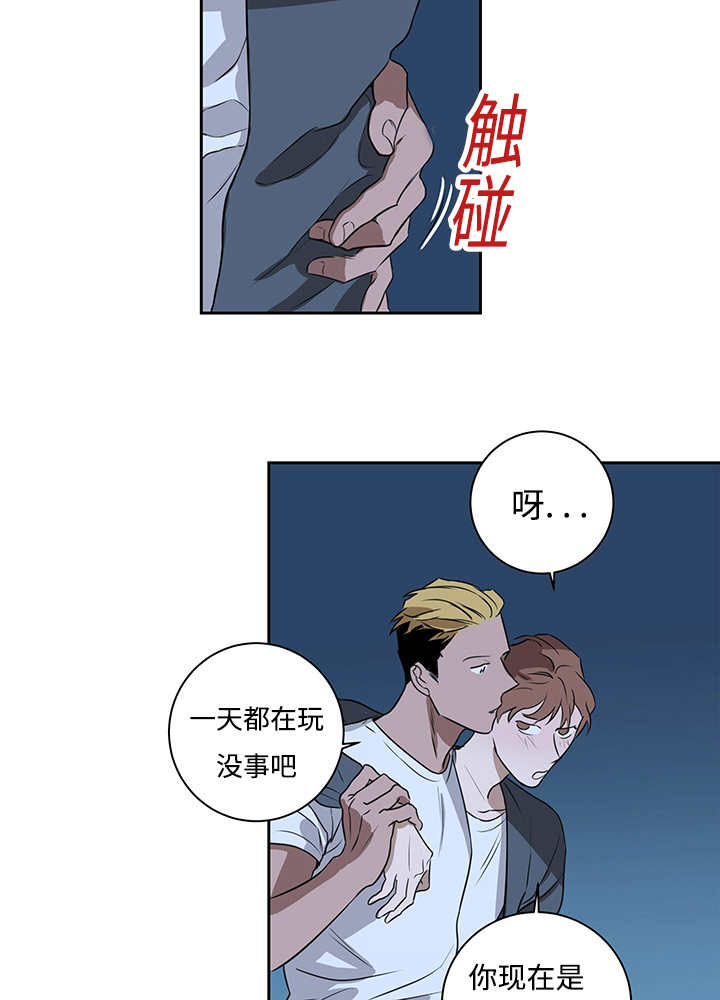 第12章：与你无关10