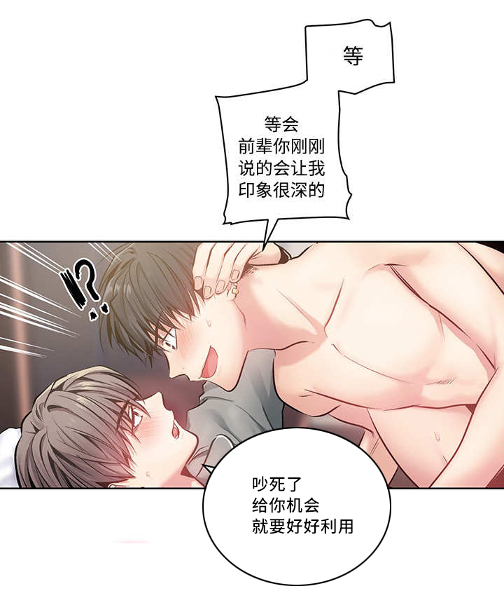第24章：可以继续（完）6
