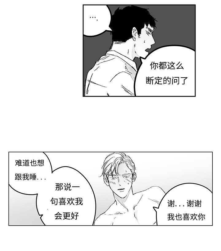 第16章：无声挽留5