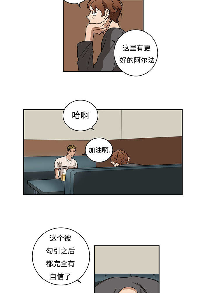 第12章：与你无关5