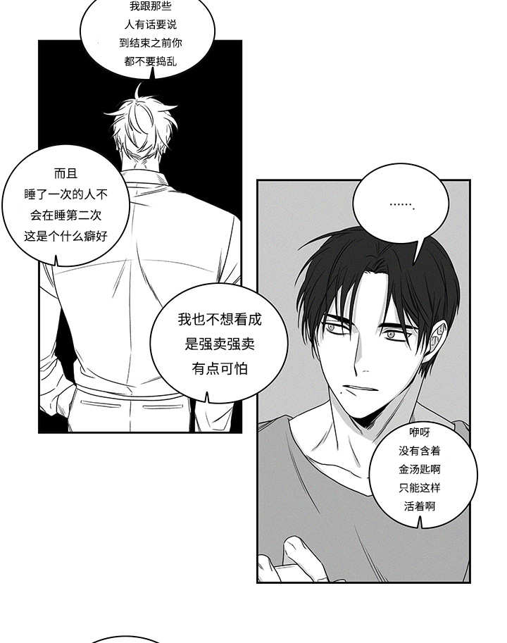 第17章：强买强卖20