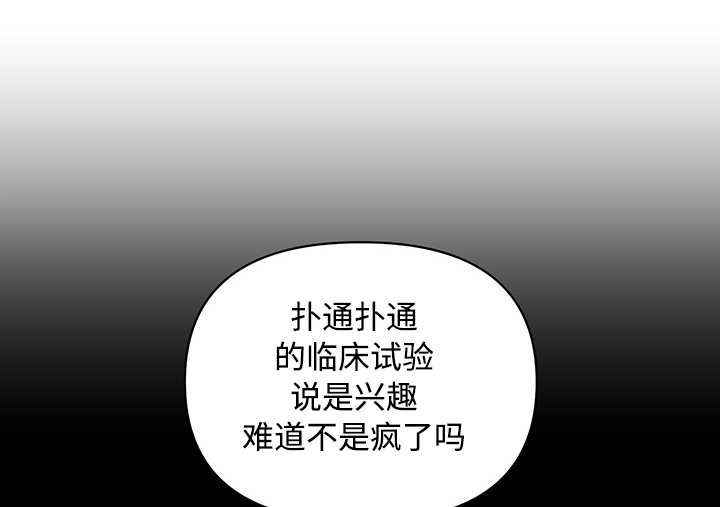 第20章：这种程度8