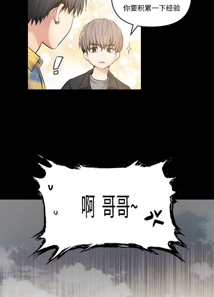 第20章：这种程度17
