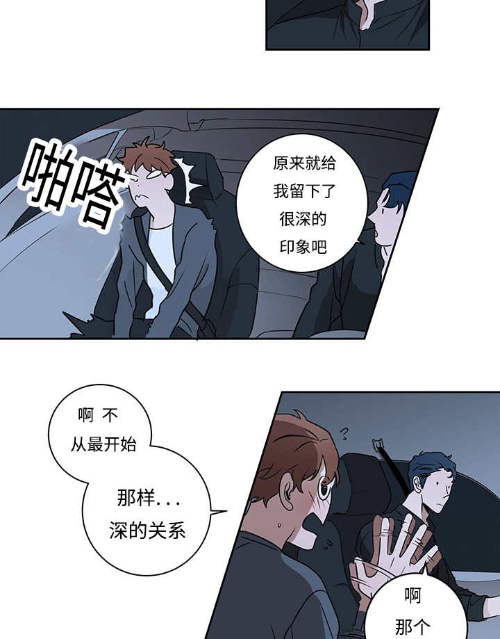 第13章：会有点疼8