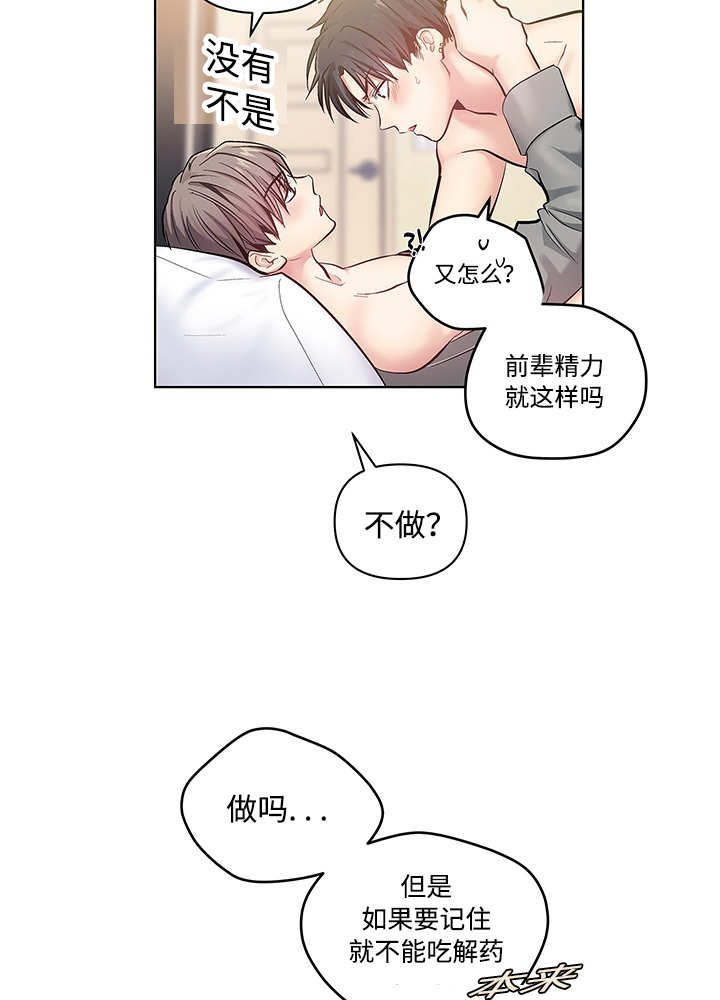 第24章：可以继续（完）22