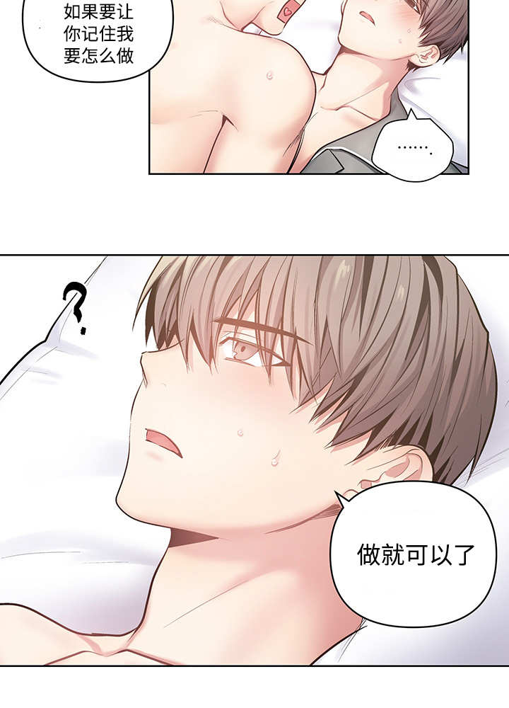第23章：忍不住了29