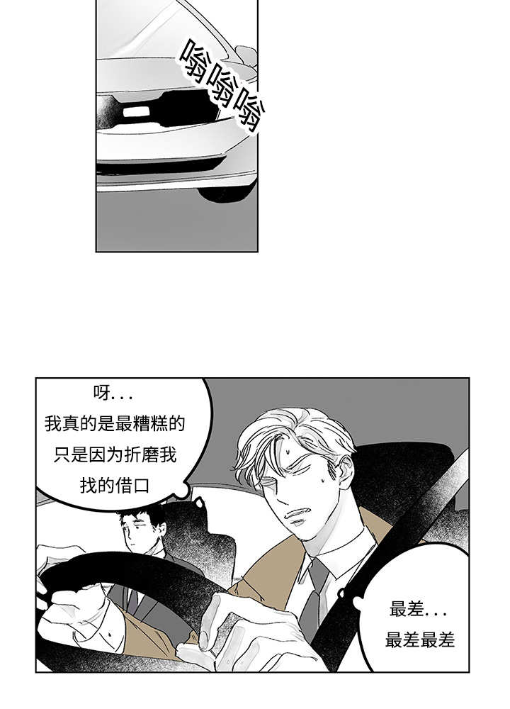 第16章：无声挽留7