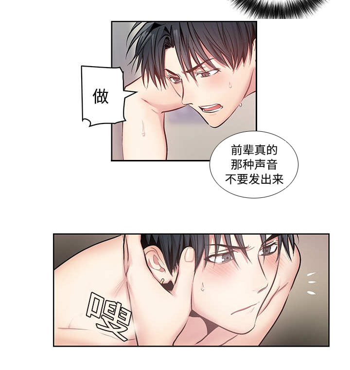 第24章：可以继续（完）1