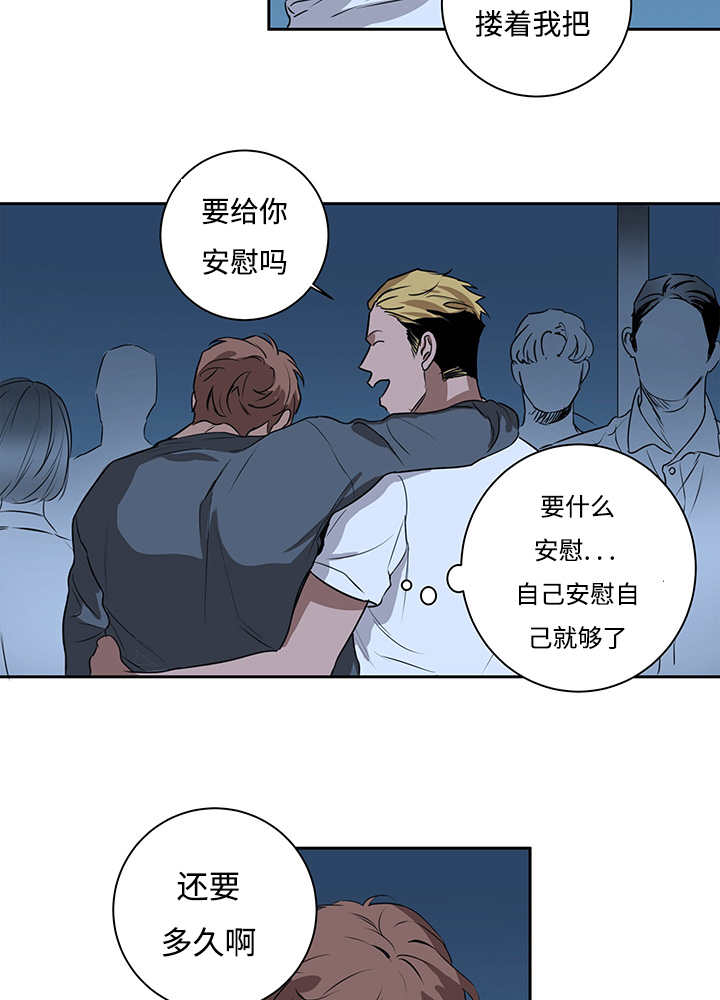 第12章：与你无关11