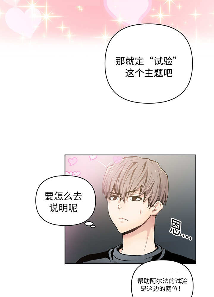 第20章：这种程度4