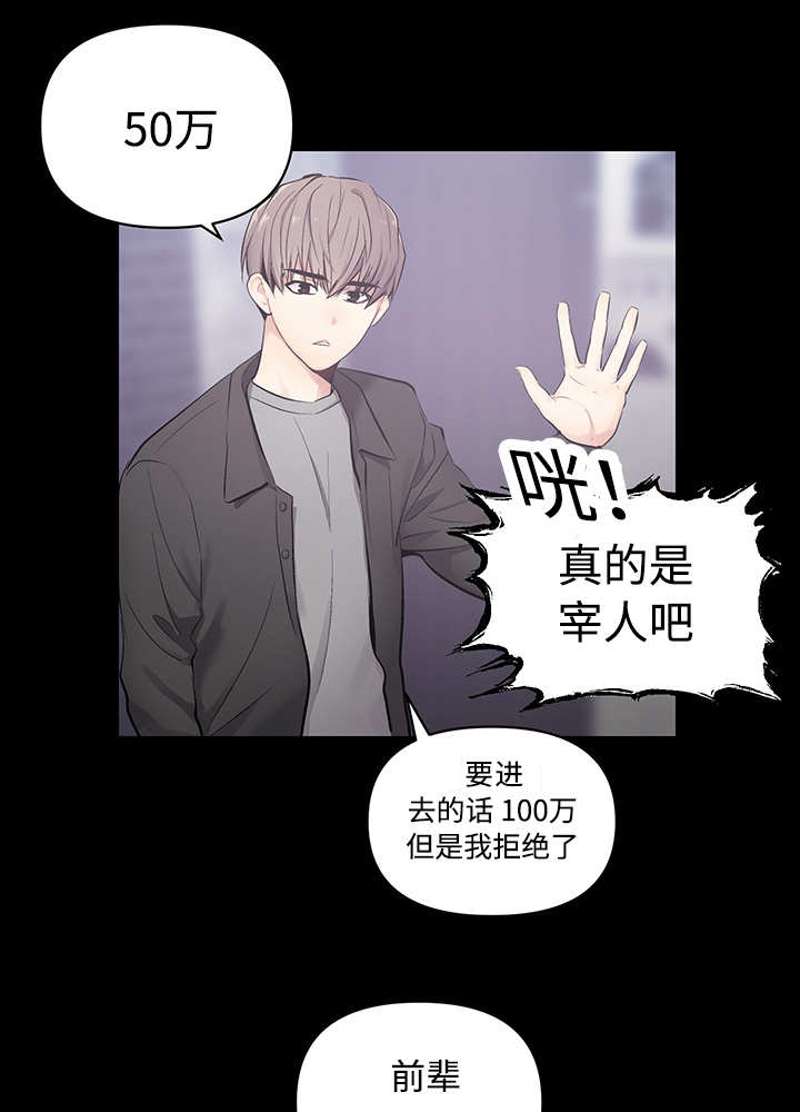 第20章：这种程度11