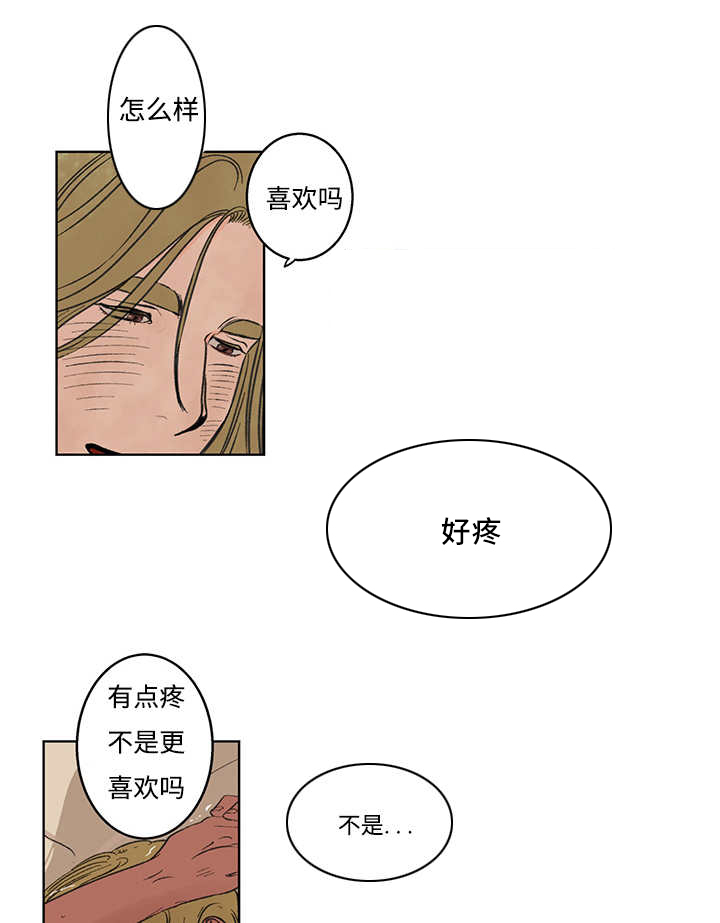 第5章：你太忙了12