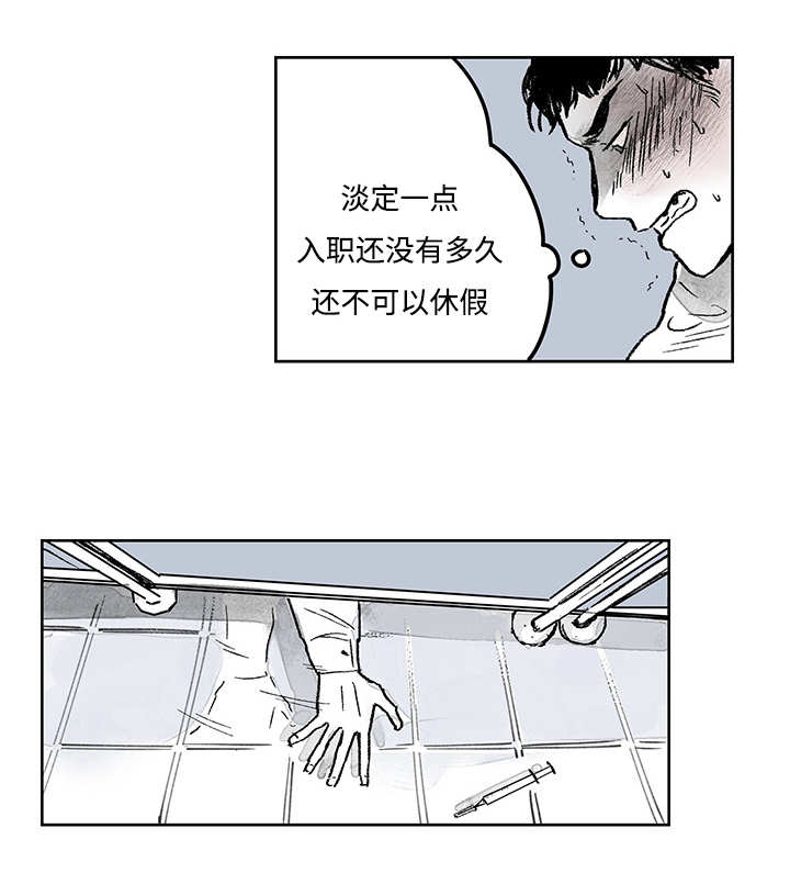 第15章：你很健康15