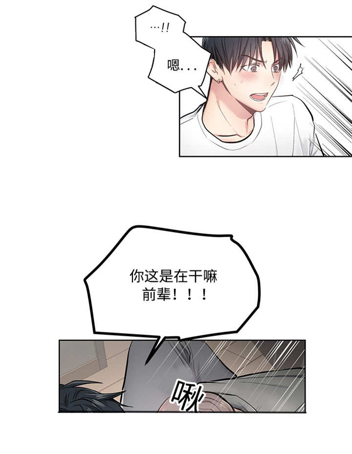 第23章：忍不住了13
