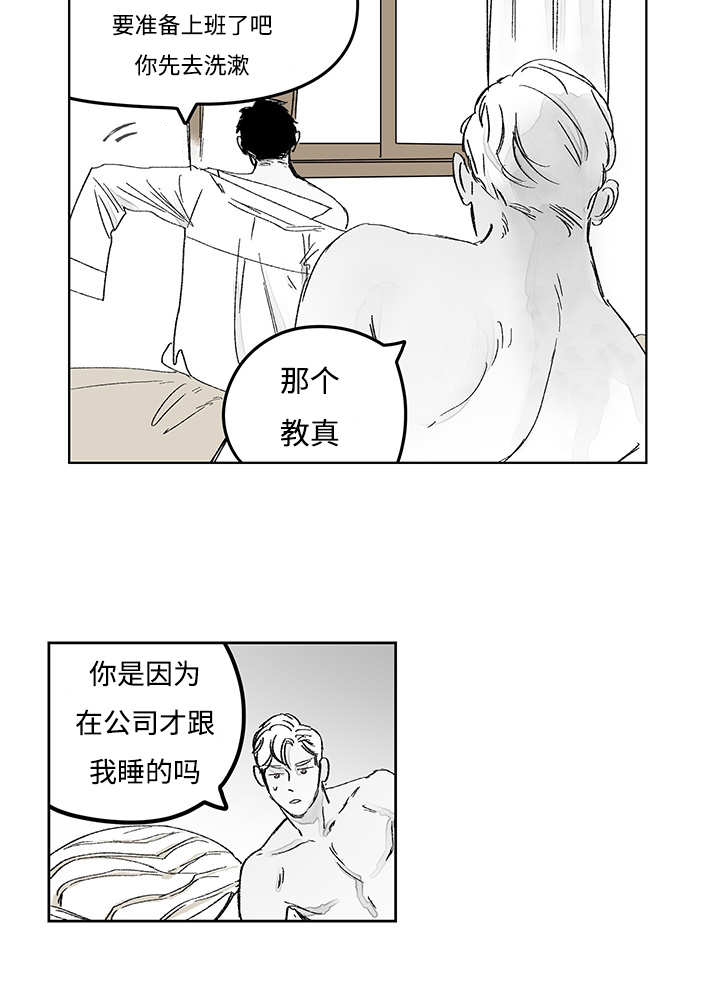 第16章：无声挽留4