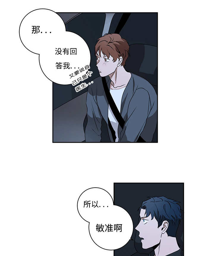 第13章：会有点疼7
