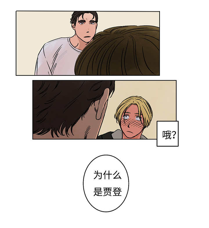 第6章：你脸好烫16