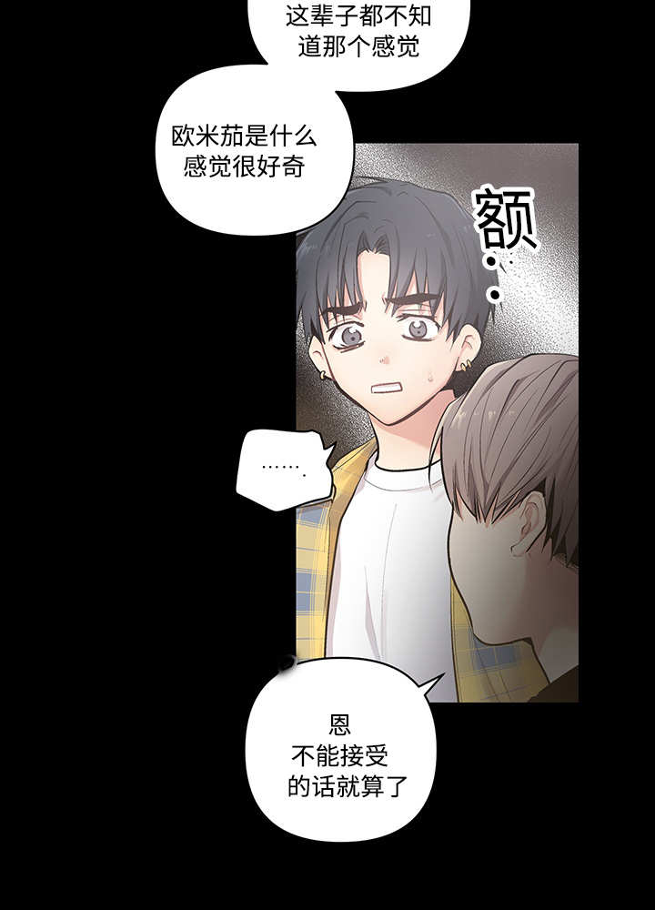第20章：这种程度15