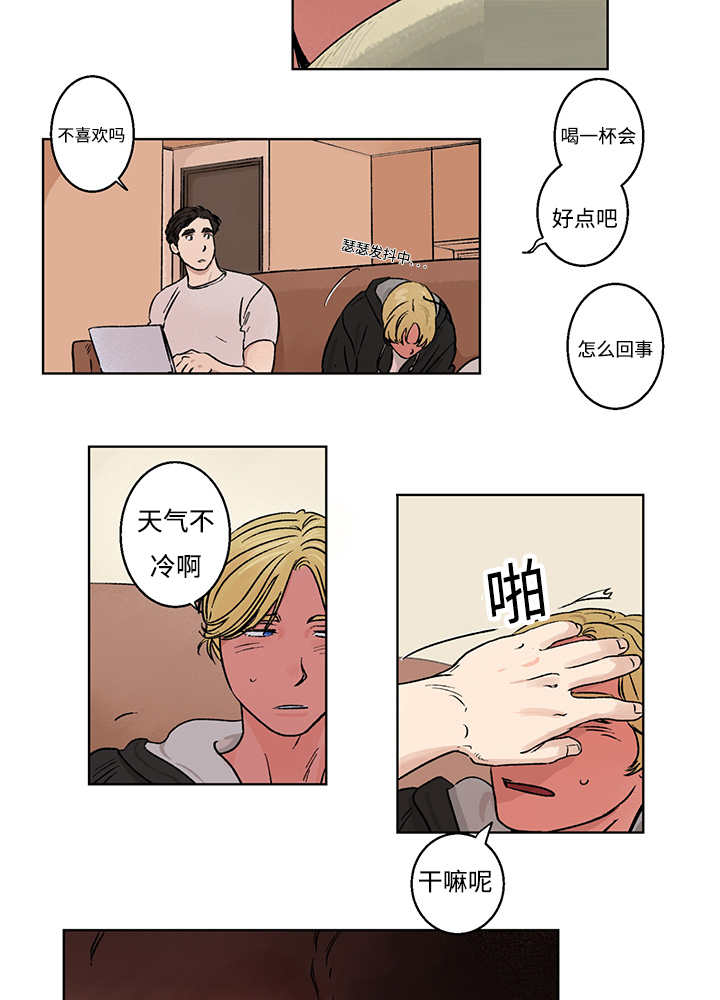 第6章：你脸好烫6