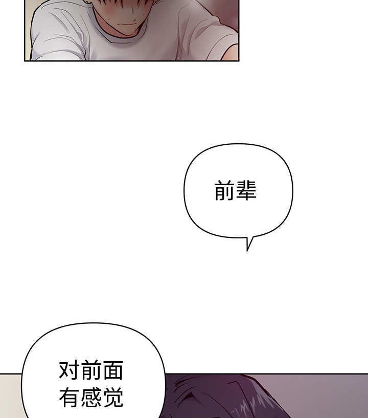 第22章：怦怦心跳23