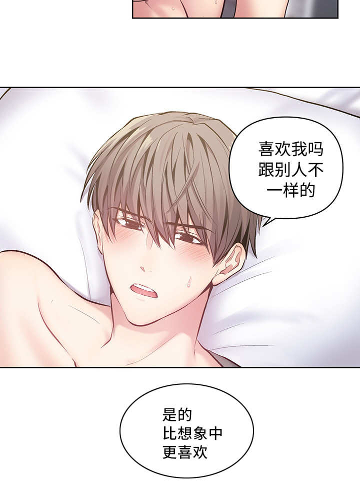 第24章：可以继续（完）5