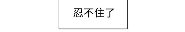 第23章：忍不住了21