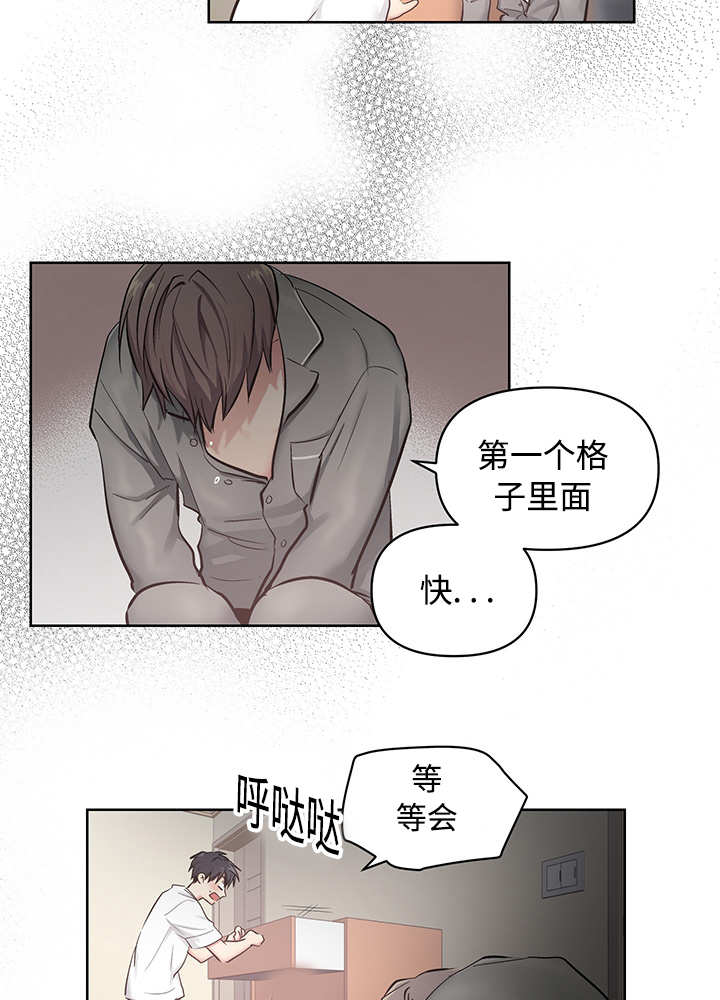 第23章：忍不住了2