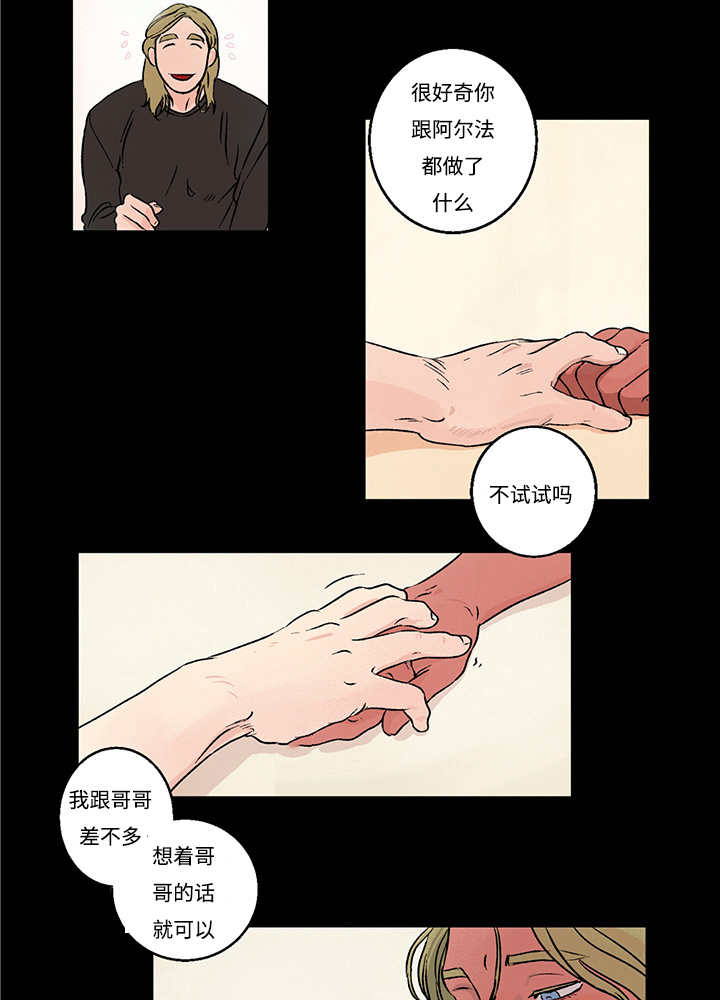 第6章：你脸好烫2
