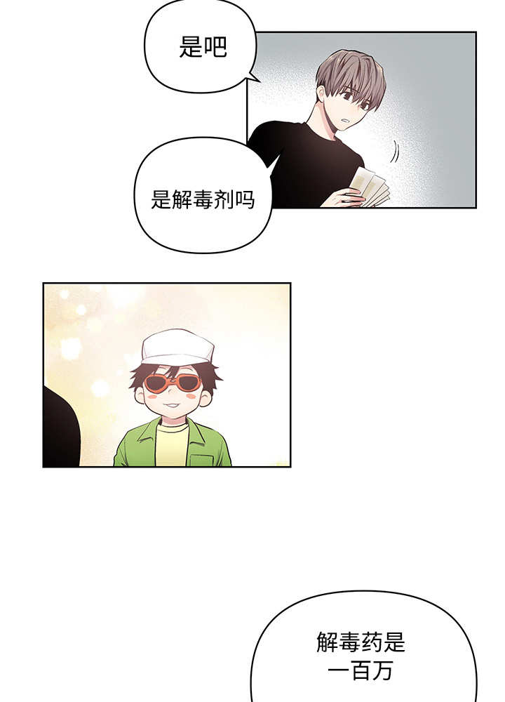 第21章：想要什么26